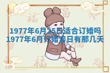 2026年3月份适合装修的黄道吉日