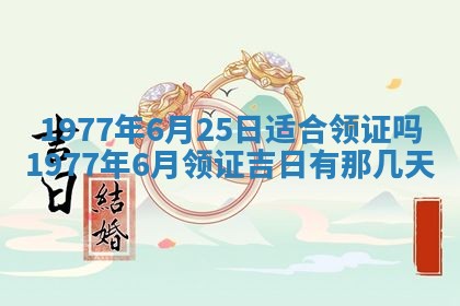 2026年3月份适合装修的黄道吉日