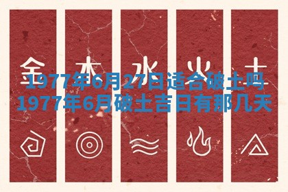 2026年3月份适合装修的黄道吉日