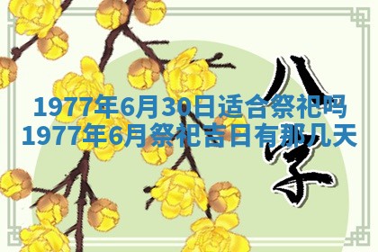 2026年3月份适合装修的黄道吉日