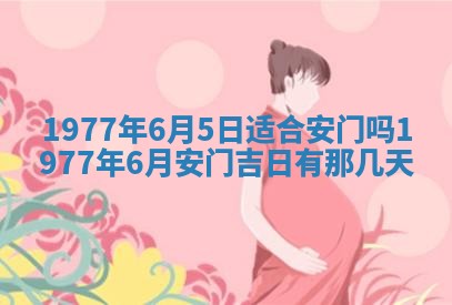 2026年3月份适合装修的黄道吉日