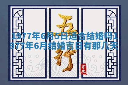 2026年3月份适合装修的黄道吉日