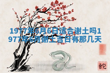 2026年3月份移徙良辰,搬家的好日子