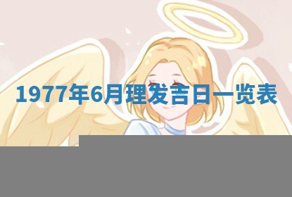 2026年3月份适合装修的黄道吉日