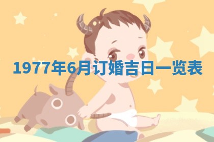 2026年3月份移徙良辰,搬家的好日子