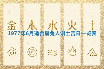 今日农历2025年五月廿六黄历新店开张适合吗,开业吉日