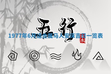 文姓男孩子名字推荐：2026年02月14日出生宝宝的吉祥起名