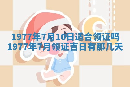 2026年3月份适合装修的黄道吉日