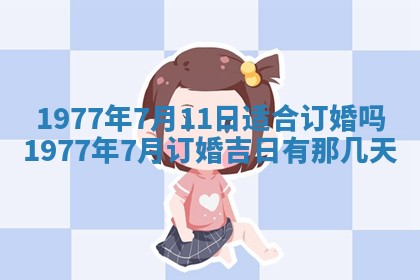 2026年3月份适合装修的黄道吉日