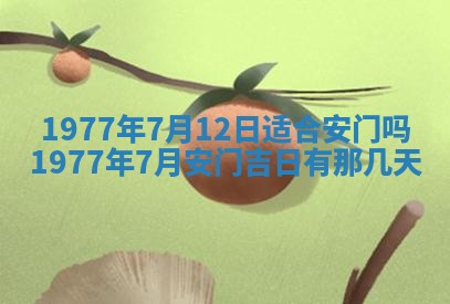 2026年3月份适合装修的黄道吉日