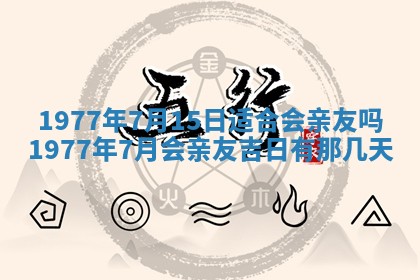2026年3月份适合装修的黄道吉日