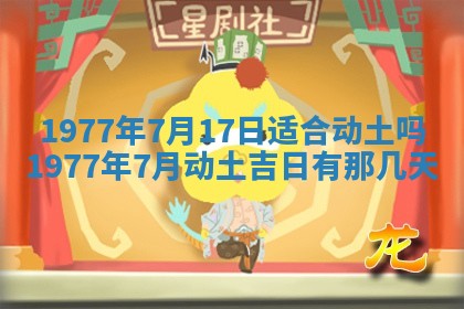 2026年3月份适合装修的黄道吉日