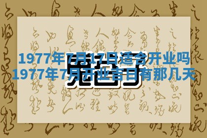 2026年3月份适合装修的黄道吉日