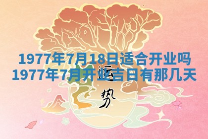 2026年3月份适合装修的黄道吉日