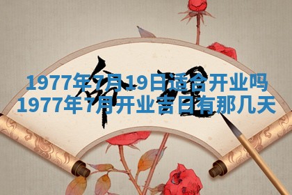 2026年3月份适合装修的黄道吉日