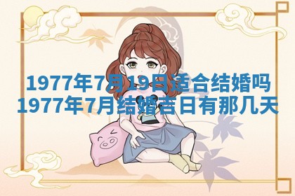 2026年3月份适合装修的黄道吉日