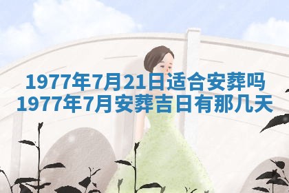2026年3月份适合装修的黄道吉日