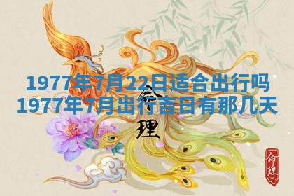 2026年3月份适合装修的黄道吉日