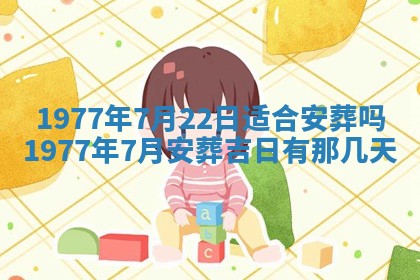 2026年3月份适合装修的黄道吉日