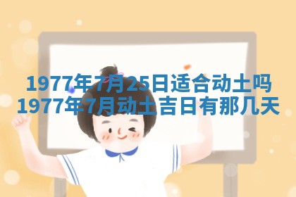 2026年3月份适合装修的黄道吉日