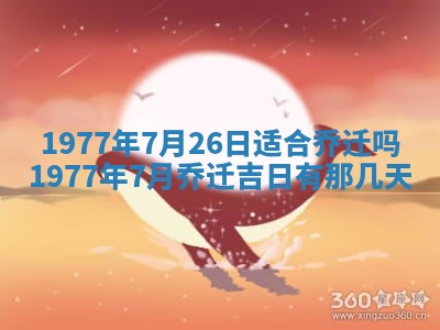 2026年3月份适合装修的黄道吉日