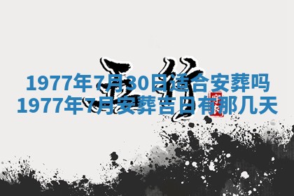 2026年3月份适合装修的黄道吉日