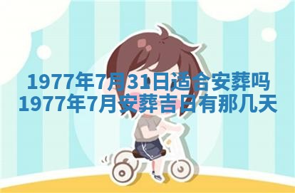 2026年3月份适合装修的黄道吉日