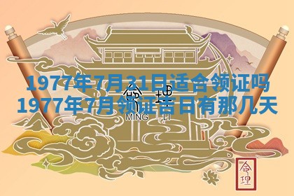 2026年3月份适合装修的黄道吉日