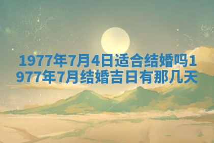 2026年3月份适合装修的黄道吉日