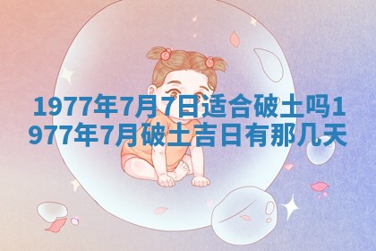2026年3月份移徙良辰,搬家的好日子