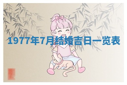 2026年3月份移徙良辰,搬家的好日子