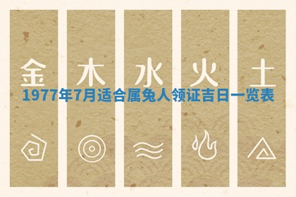 今日农历2025年五月廿六黄历新店开张适合吗,开业吉日