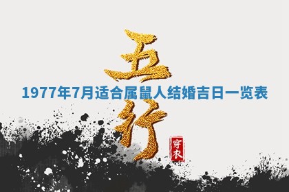 2026年3月份适合装修的黄道吉日
