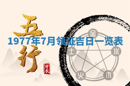 2026年3月份适合装修的黄道吉日