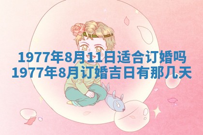 徐姓2026年02月08日出生女孩子取名宜用字大全
