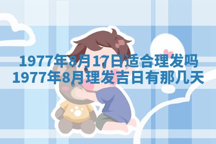徐姓2026年02月08日出生女孩子取名宜用字大全