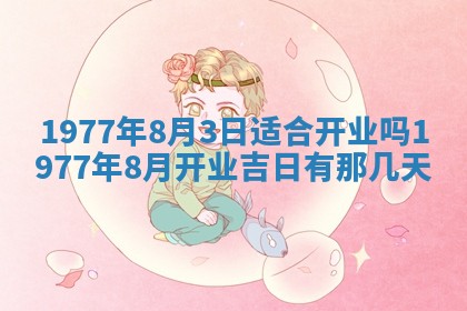 徐姓2026年02月08日出生女孩子取名宜用字大全