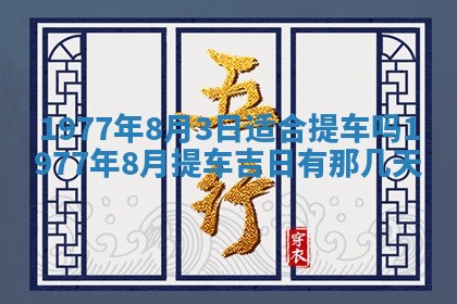 文姓男孩子名字推荐：2026年02月14日出生宝宝的吉祥起名