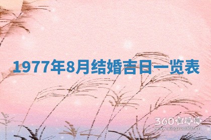 2026年3月份适合装修的黄道吉日