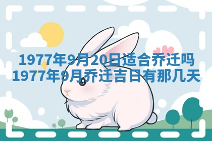 今日农历2025年五月廿六黄历新店开张适合吗,开业吉日