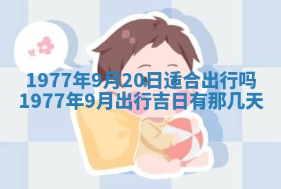 今日农历2025年五月廿六黄历新店开张适合吗,开业吉日