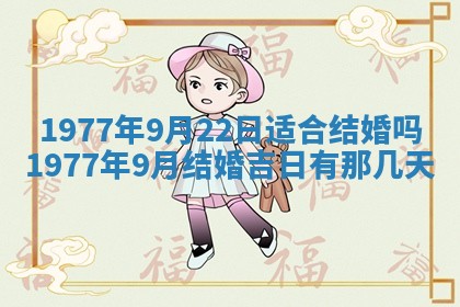 2026年公历3月适合室内装修的良辰吉日