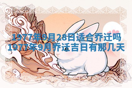 今日农历2025年五月廿六黄历新店开张适合吗,开业吉日