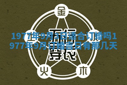 财神方位查询 2026年01月16日