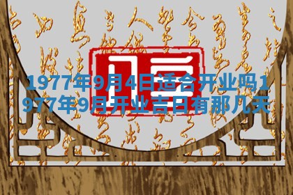 财神方位查询 2026年01月16日