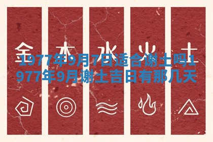 今日农历2025年五月廿六黄历新店开张适合吗,开业吉日