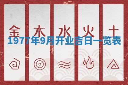 2026年3月份适合装修的黄道吉日