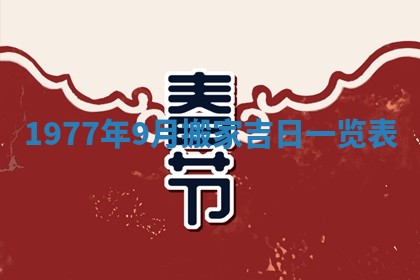 今日农历2025年五月廿六黄历新店开张适合吗,开业吉日