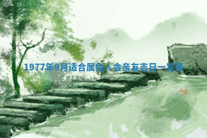 01月18日打麻将财神吉位查询