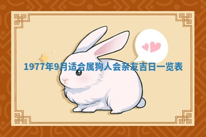 01月18日打麻将财神吉位查询